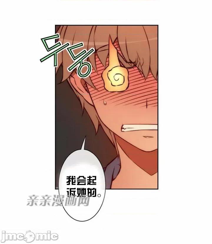 婚前试爱-未婚夫同居 婚前试爱-第13话 第16页