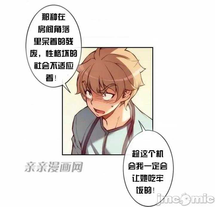 婚前试爱-未婚夫同居 婚前试爱-第13话 第18页