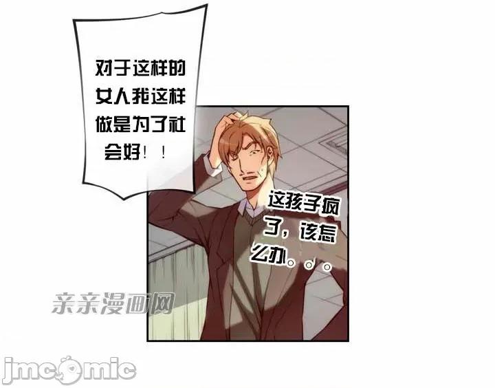 婚前试爱-未婚夫同居 婚前试爱-第13话 第19页