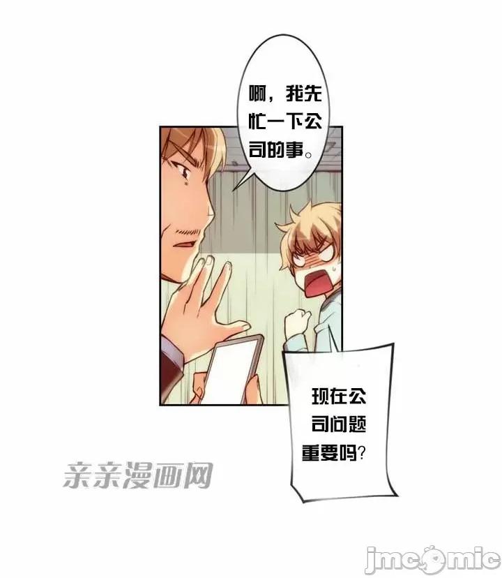婚前试爱-未婚夫同居 婚前试爱-第13话 第20页