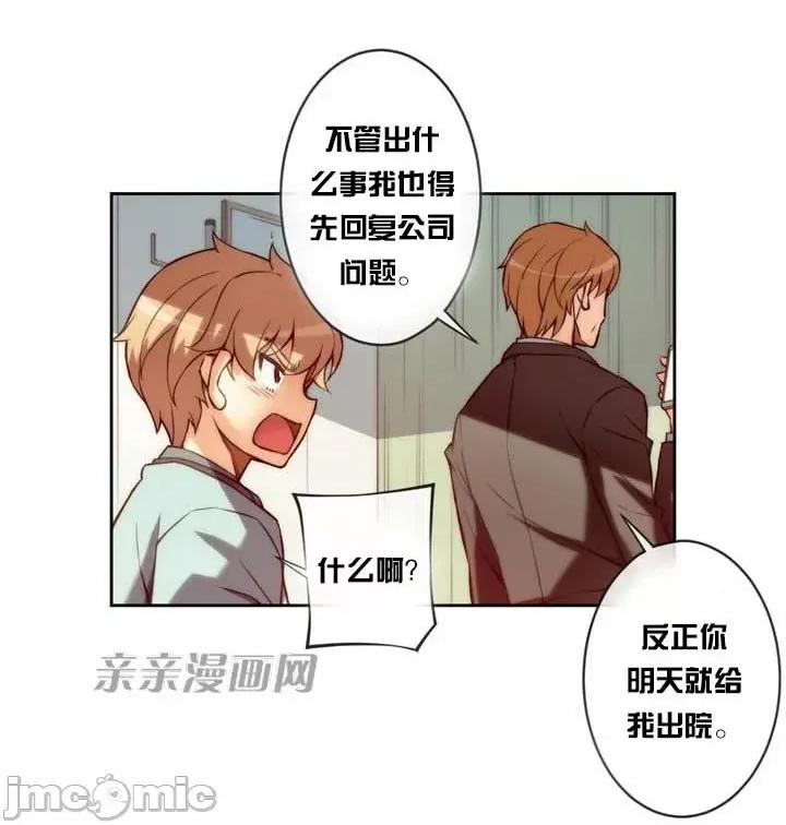 婚前试爱-未婚夫同居 婚前试爱-第13话 第22页