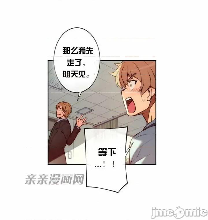 婚前试爱-未婚夫同居 婚前试爱-第13话 第24页