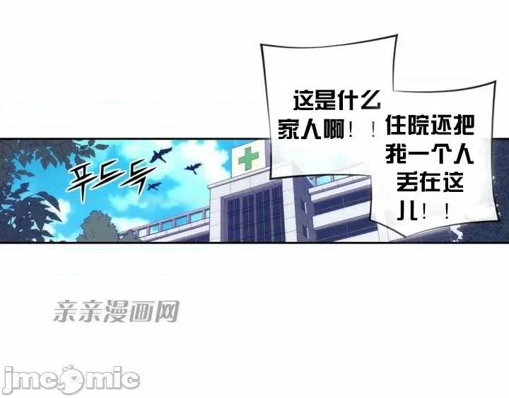 婚前试爱-未婚夫同居 婚前试爱-第13话 第26页