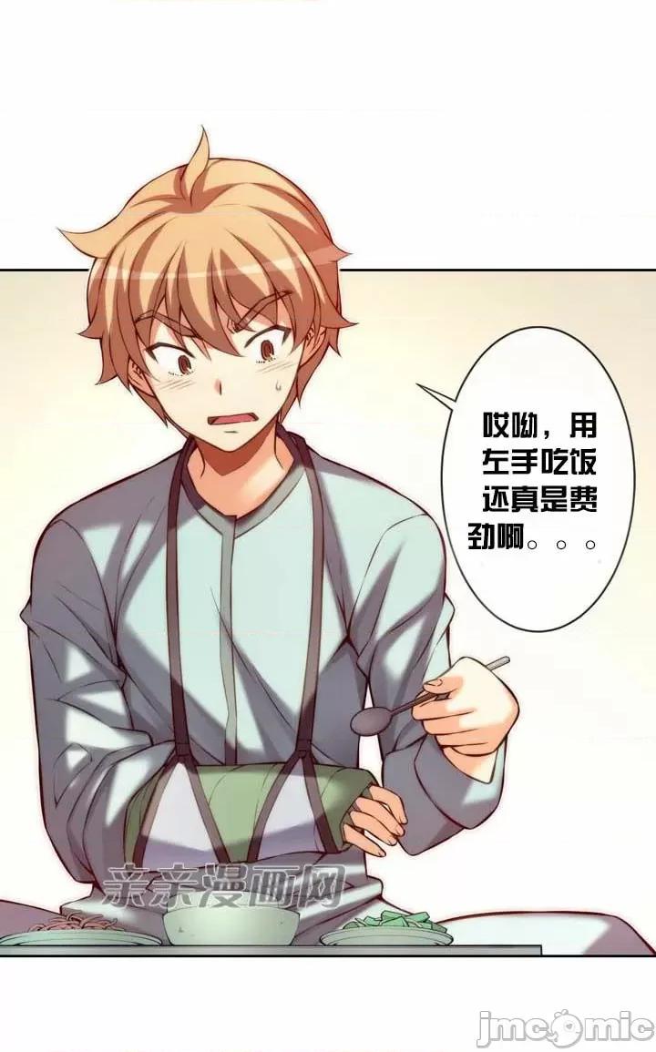 婚前试爱-未婚夫同居 婚前试爱-第13话 第27页