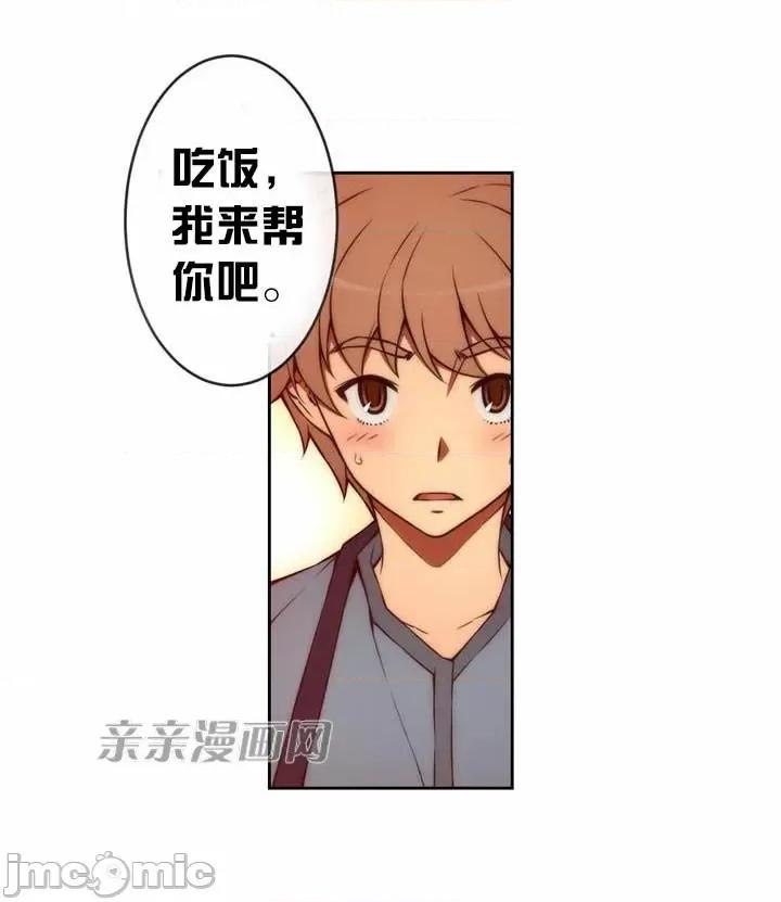 婚前试爱-未婚夫同居 婚前试爱-第13话 第33页