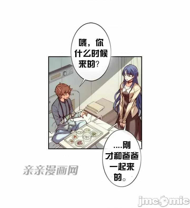 婚前试爱-未婚夫同居 婚前试爱-第13话 第34页