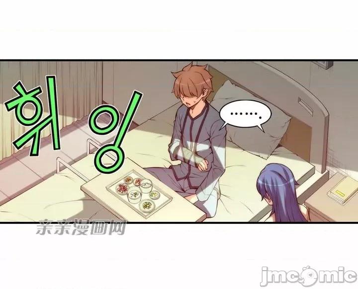 婚前试爱-未婚夫同居 婚前试爱-第14话 第3页