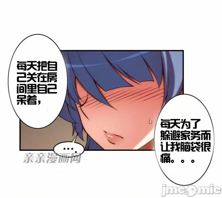 婚前试爱-未婚夫同居 婚前试爱-第14话 第5页