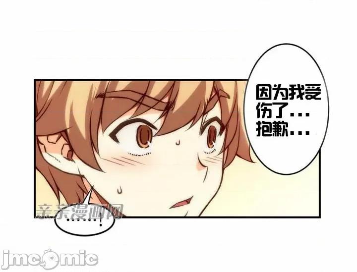 婚前试爱-未婚夫同居 婚前试爱-第14话 第11页