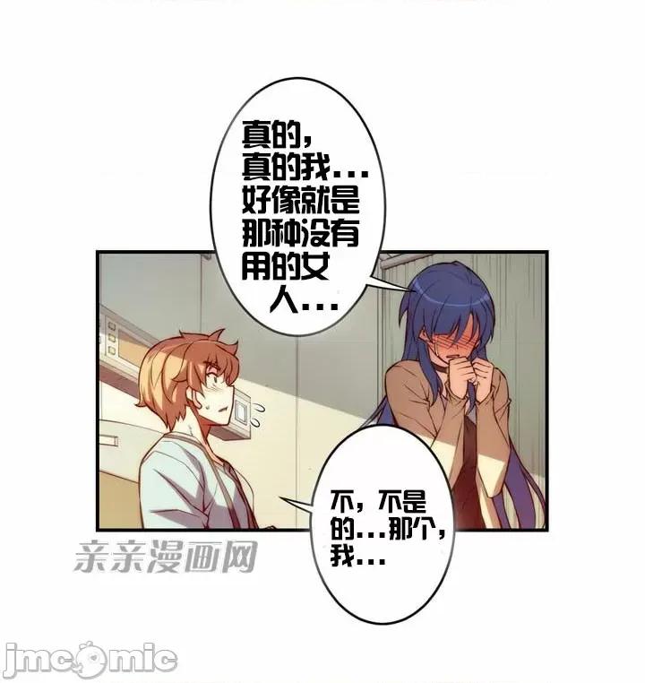婚前试爱-未婚夫同居 婚前试爱-第14话 第12页