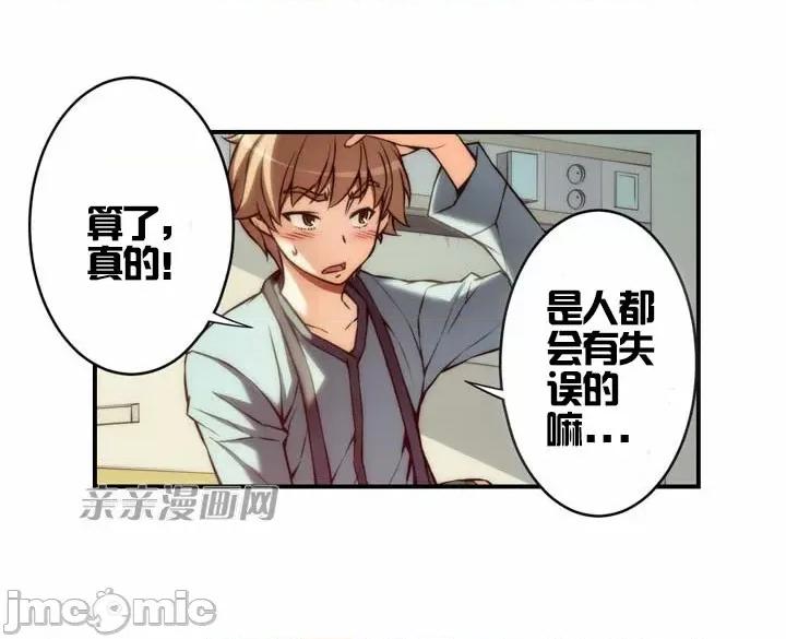婚前试爱-未婚夫同居 婚前试爱-第14话 第13页
