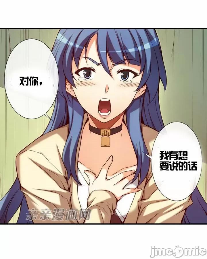 婚前试爱-未婚夫同居 婚前试爱-第14话 第16页
