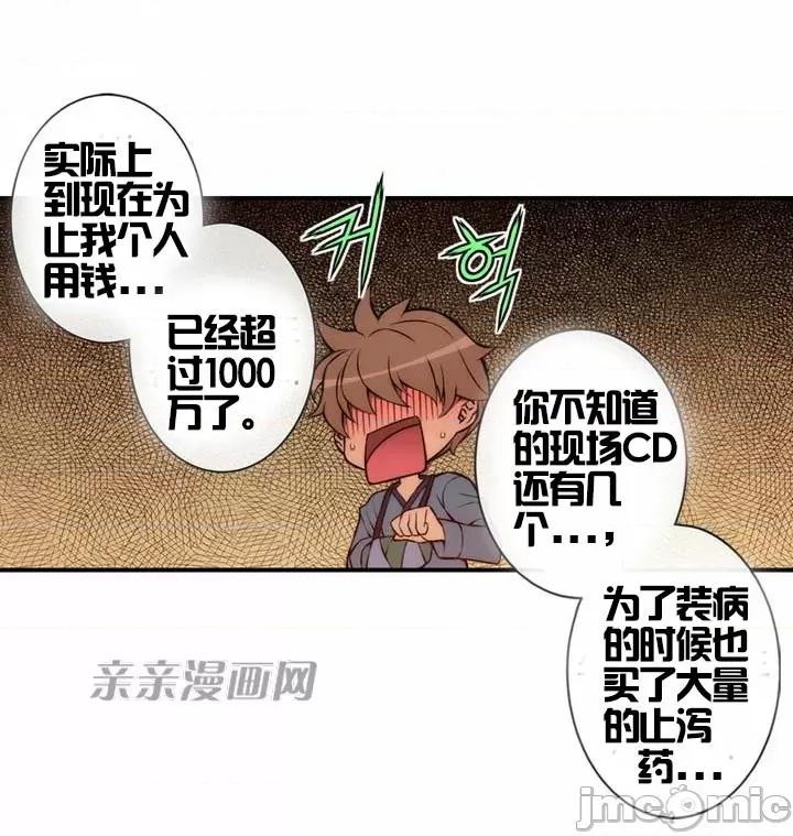 婚前试爱-未婚夫同居 婚前试爱-第14话 第17页