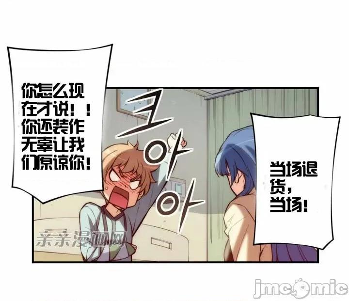 婚前试爱-未婚夫同居 婚前试爱-第14话 第19页