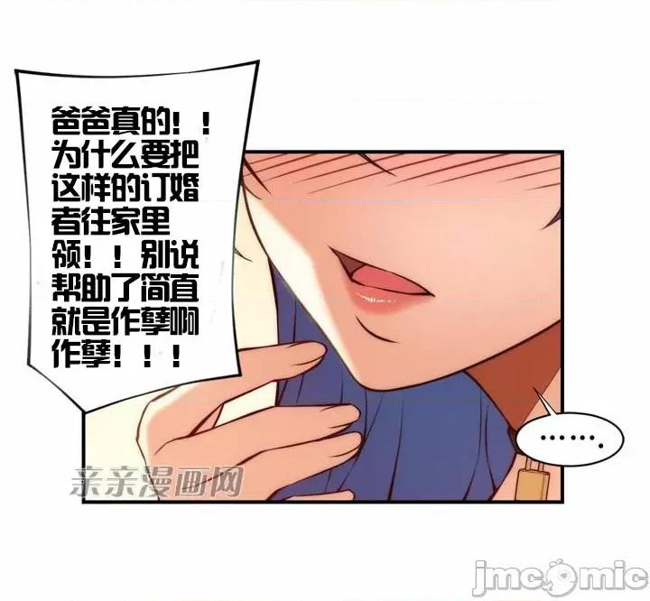 婚前试爱-未婚夫同居 婚前试爱-第14话 第20页