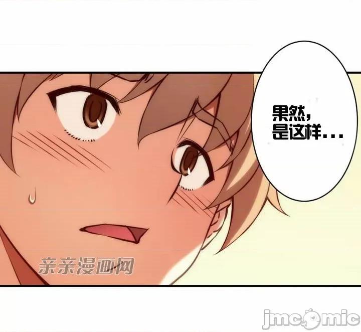 婚前试爱-未婚夫同居 婚前试爱-第14话 第21页