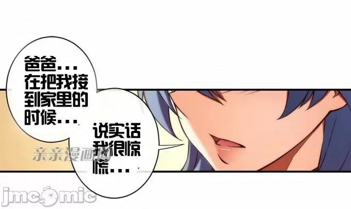 婚前试爱-未婚夫同居 婚前试爱-第14话 第24页