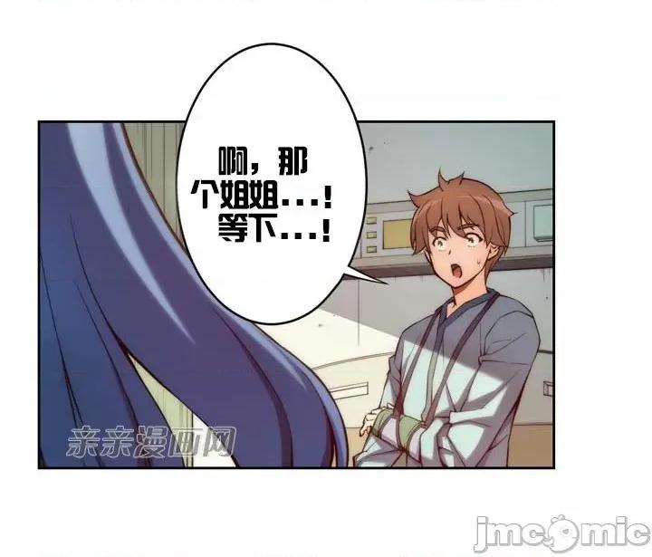 婚前试爱-未婚夫同居 婚前试爱-第14话 第28页