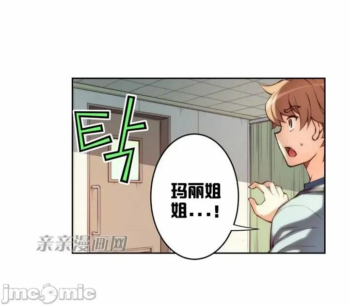 婚前试爱-未婚夫同居 婚前试爱-第14话 第29页