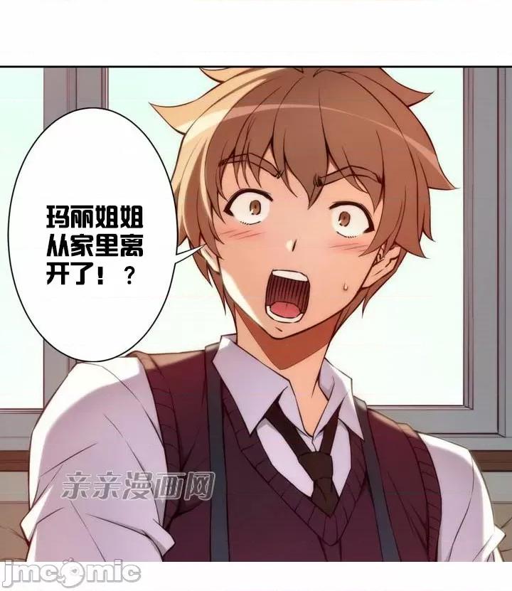 婚前试爱-未婚夫同居 婚前试爱-第14话 第32页