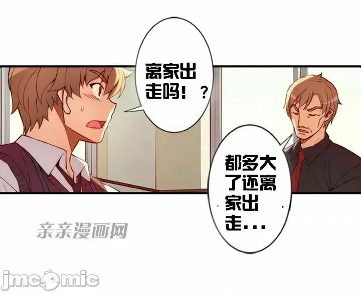 婚前试爱-未婚夫同居 婚前试爱-第14话 第33页
