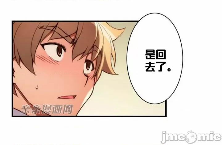 婚前试爱-未婚夫同居 婚前试爱-第14话 第34页