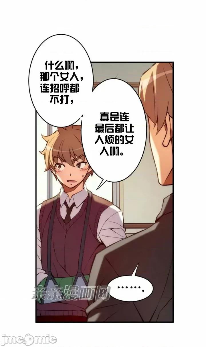 婚前试爱-未婚夫同居 婚前试爱-第14话 第36页