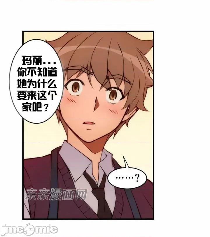 婚前试爱-未婚夫同居 婚前试爱-第14话 第39页
