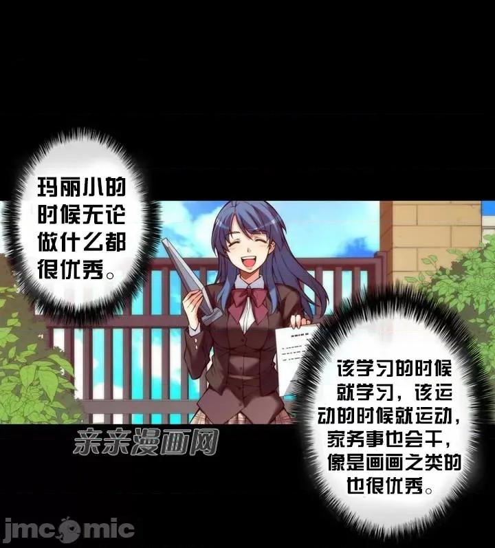 婚前试爱-未婚夫同居 婚前试爱-第15话 第2页