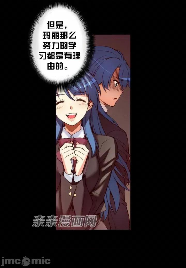 婚前试爱-未婚夫同居 婚前试爱-第15话 第3页