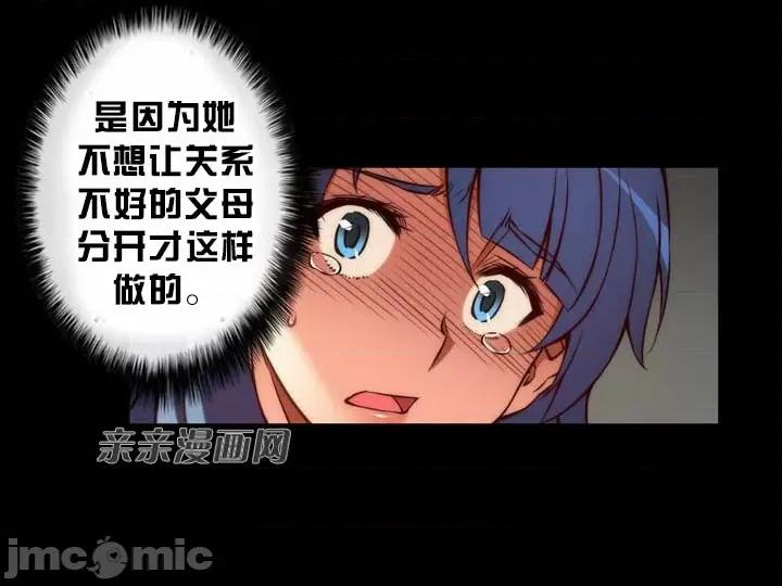 婚前试爱-未婚夫同居 婚前试爱-第15话 第5页