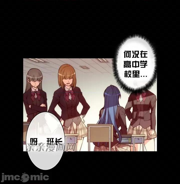 婚前试爱-未婚夫同居 婚前试爱-第15话 第6页
