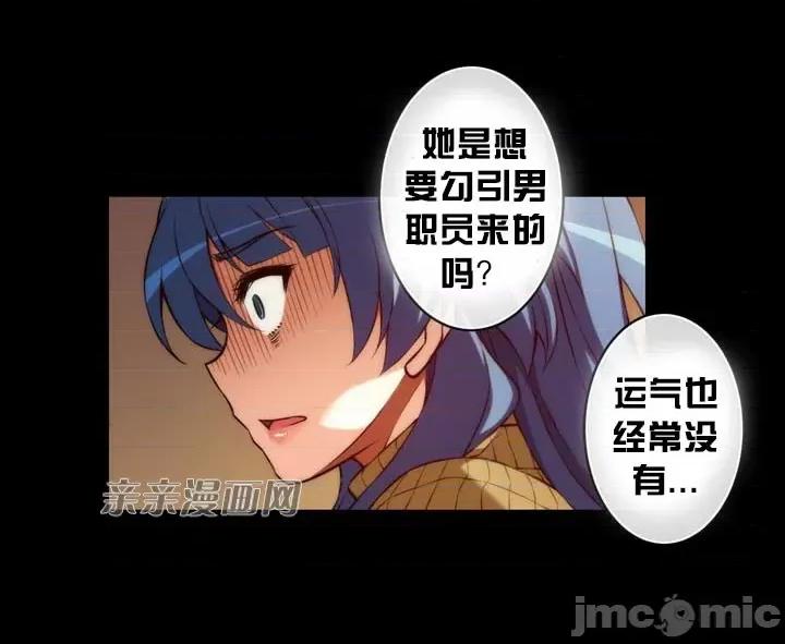 婚前试爱-未婚夫同居 婚前试爱-第15话 第10页