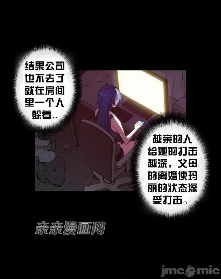 婚前试爱-未婚夫同居 婚前试爱-第15话 第11页