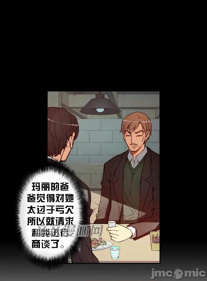 婚前试爱-未婚夫同居 婚前试爱-第15话 第14页