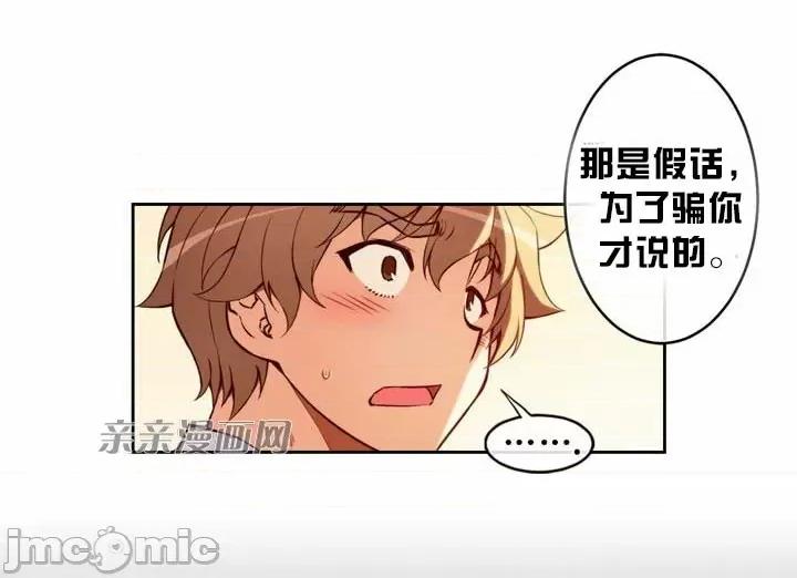 婚前试爱-未婚夫同居 婚前试爱-第15话 第16页