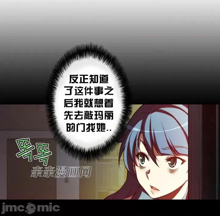 婚前试爱-未婚夫同居 婚前试爱-第15话 第17页