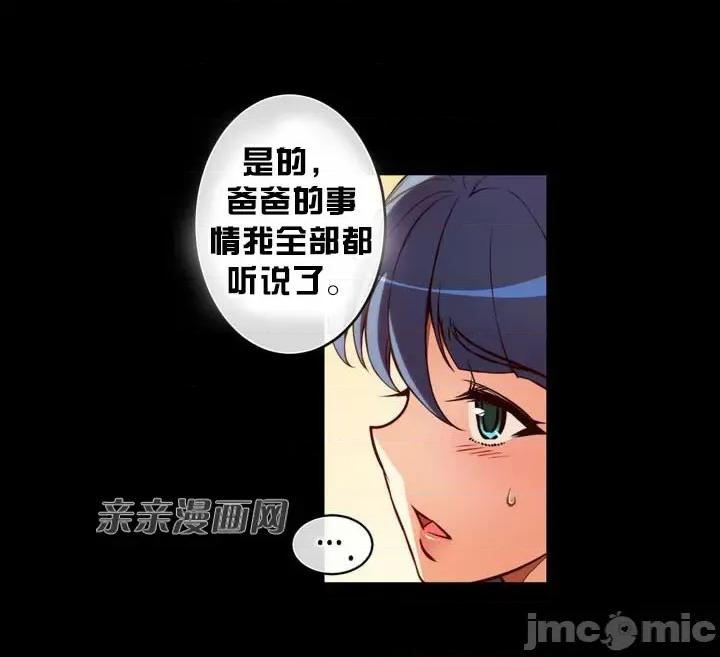 婚前试爱-未婚夫同居 婚前试爱-第15话 第19页