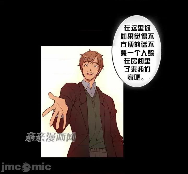 婚前试爱-未婚夫同居 婚前试爱-第15话 第20页
