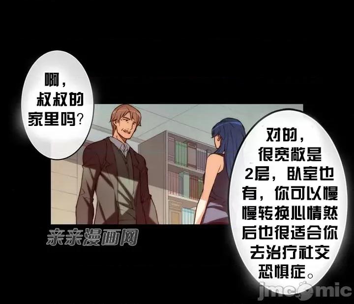 婚前试爱-未婚夫同居 婚前试爱-第15话 第21页