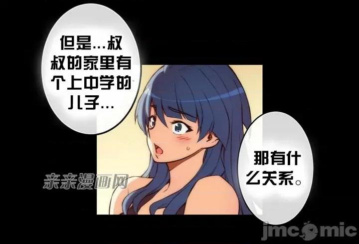婚前试爱-未婚夫同居 婚前试爱-第15话 第22页
