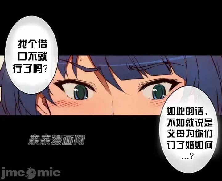 婚前试爱-未婚夫同居 婚前试爱-第15话 第23页