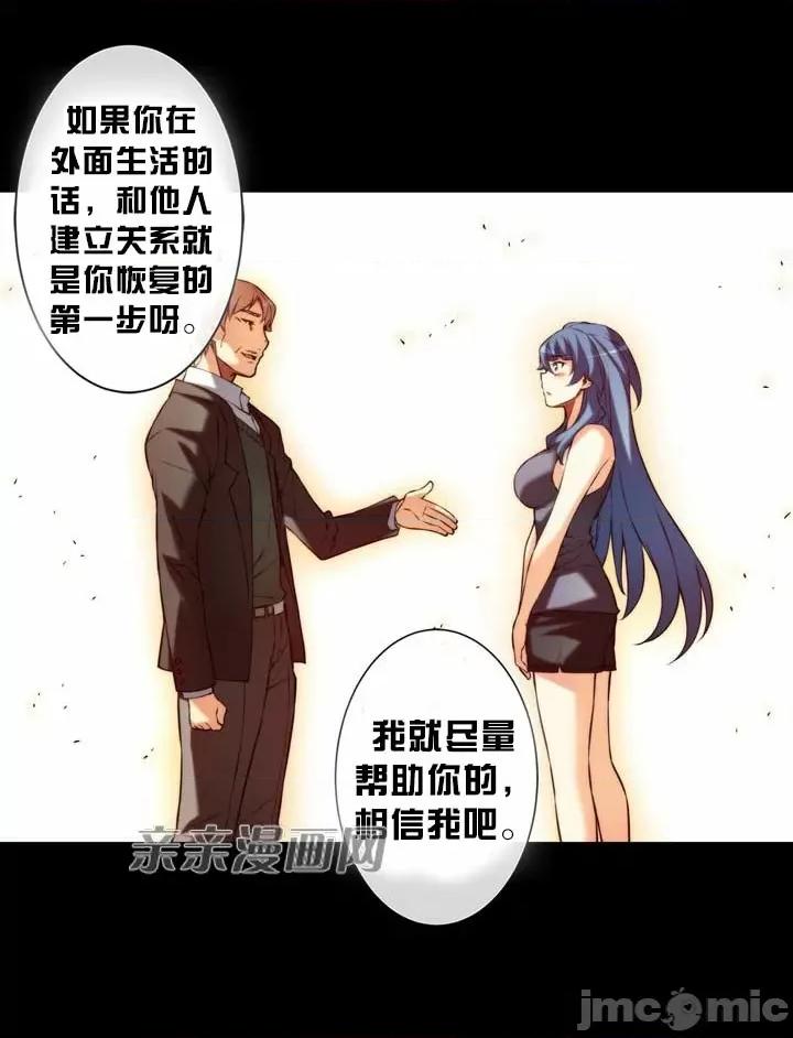 婚前试爱-未婚夫同居 婚前试爱-第15话 第24页