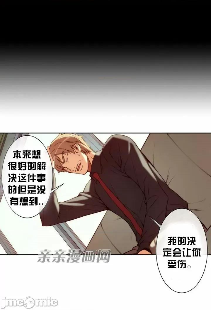婚前试爱-未婚夫同居 婚前试爱-第15话 第25页