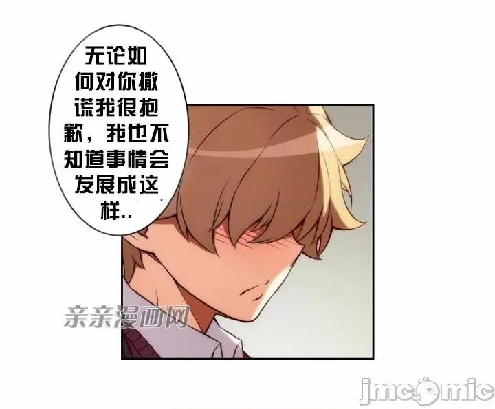 婚前试爱-未婚夫同居 婚前试爱-第15话 第26页