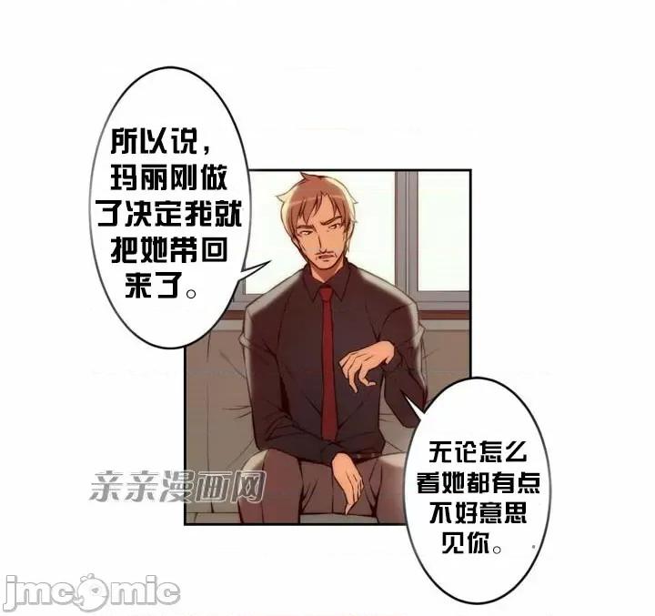 婚前试爱-未婚夫同居 婚前试爱-第15话 第27页