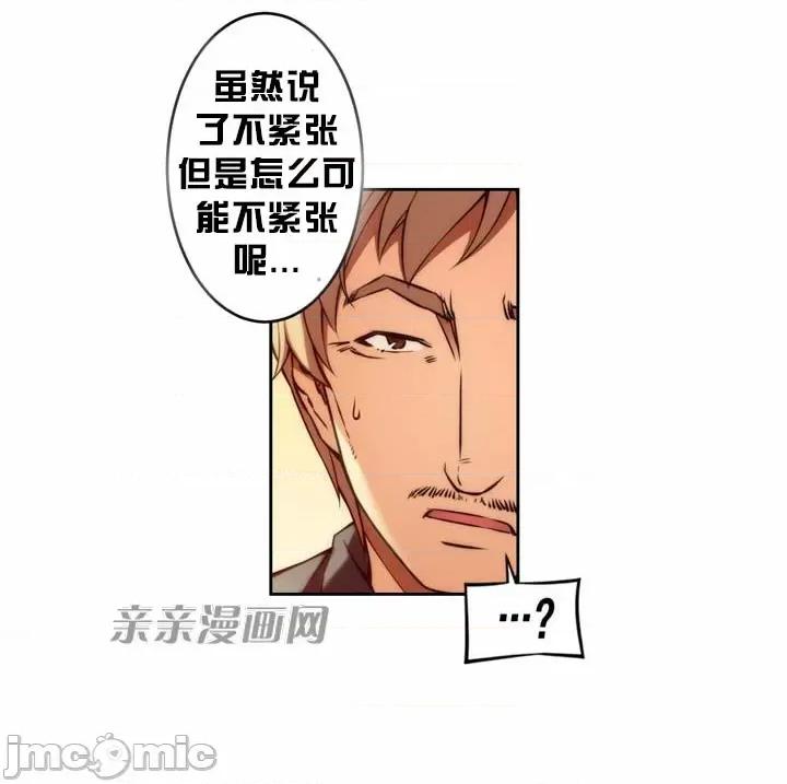 婚前试爱-未婚夫同居 婚前试爱-第15话 第28页