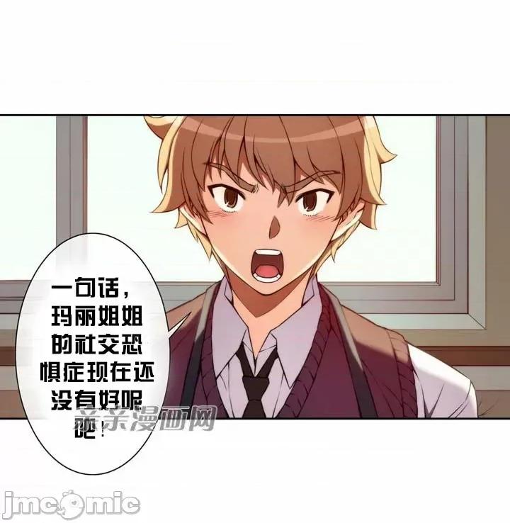 婚前试爱-未婚夫同居 婚前试爱-第15话 第29页