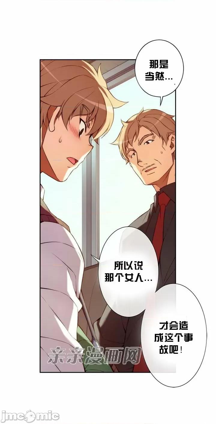 婚前试爱-未婚夫同居 婚前试爱-第15话 第30页