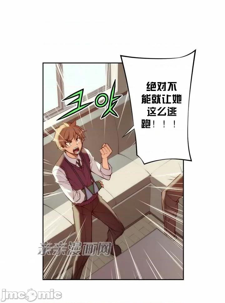 婚前试爱-未婚夫同居 婚前试爱-第15话 第32页